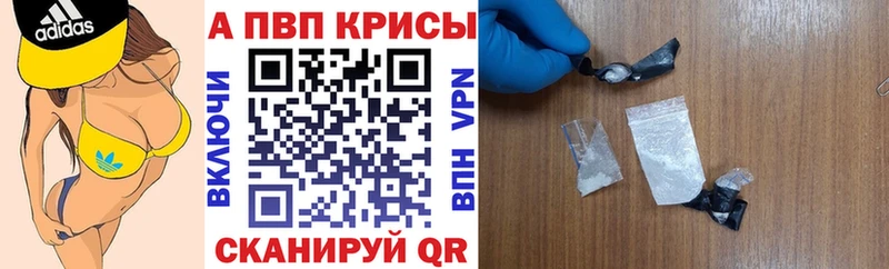 Альфа ПВП Соль  наркошоп  Петров Вал 