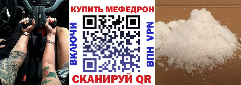 наркотики  Петров Вал  МЯУ-МЯУ mephedrone 